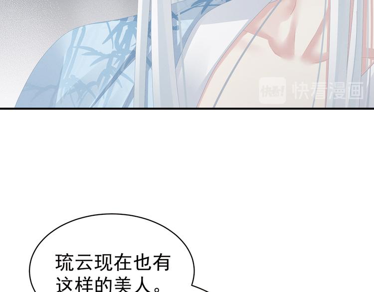 女帝多蓝颜韩漫全集-第87话 我要你无删减无遮挡章节图片 