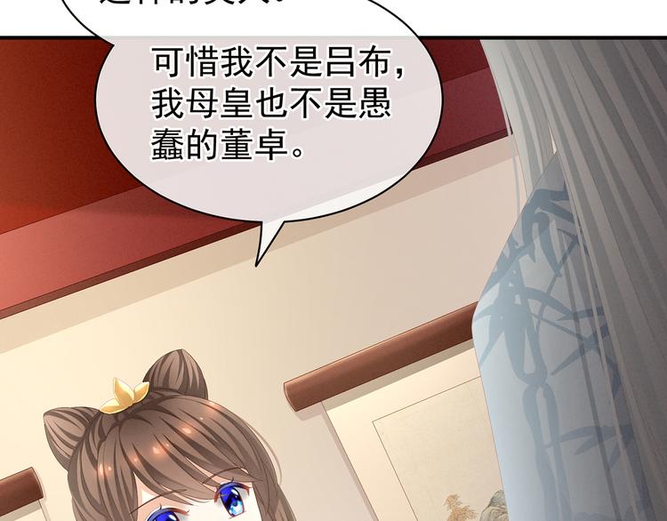 女帝多蓝颜韩漫全集-第87话 我要你无删减无遮挡章节图片 