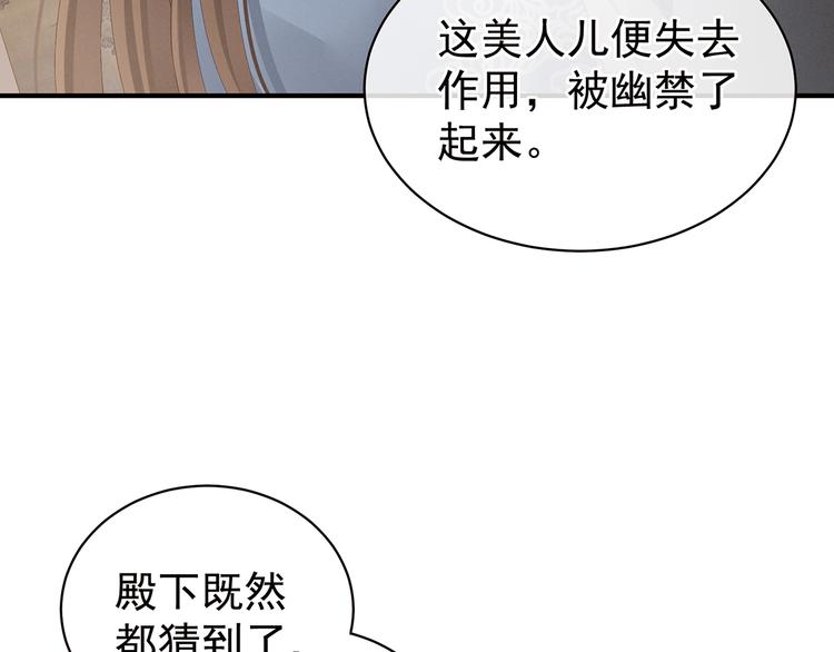 女帝多蓝颜韩漫全集-第87话 我要你无删减无遮挡章节图片 