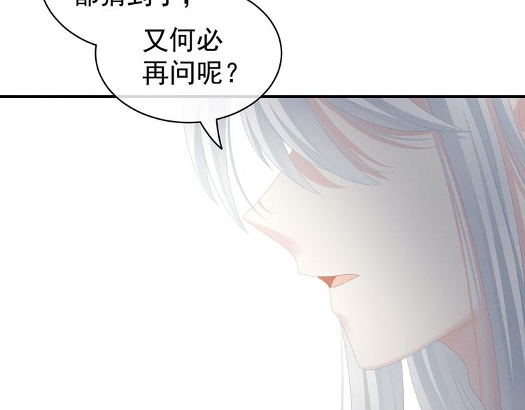 女帝多蓝颜韩漫全集-第87话 我要你无删减无遮挡章节图片 
