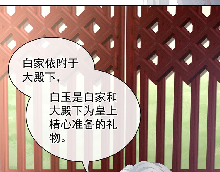 女帝多蓝颜韩漫全集-第87话 我要你无删减无遮挡章节图片 
