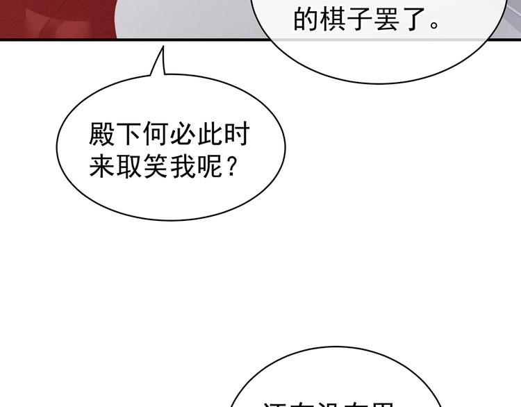 女帝多蓝颜韩漫全集-第87话 我要你无删减无遮挡章节图片 