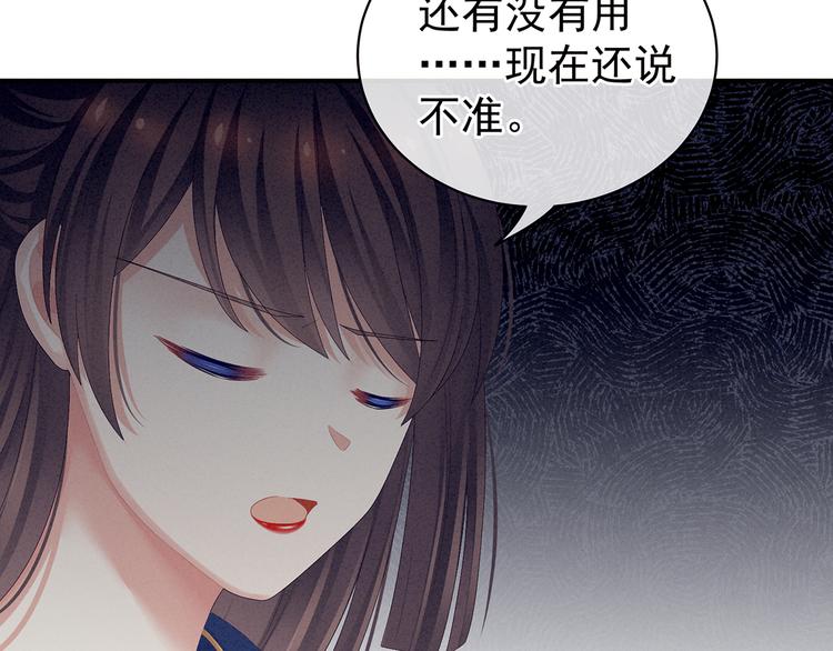 女帝多蓝颜韩漫全集-第87话 我要你无删减无遮挡章节图片 