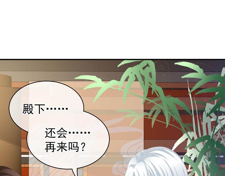 女帝多蓝颜韩漫全集-第88话 想要我的哪里？无删减无遮挡章节图片 