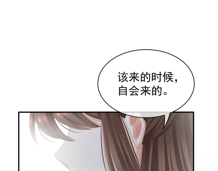 女帝多蓝颜韩漫全集-第88话 想要我的哪里？无删减无遮挡章节图片 