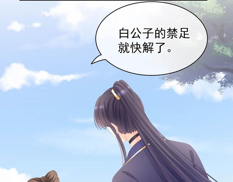女帝多蓝颜韩漫全集-第88话 想要我的哪里？无删减无遮挡章节图片 