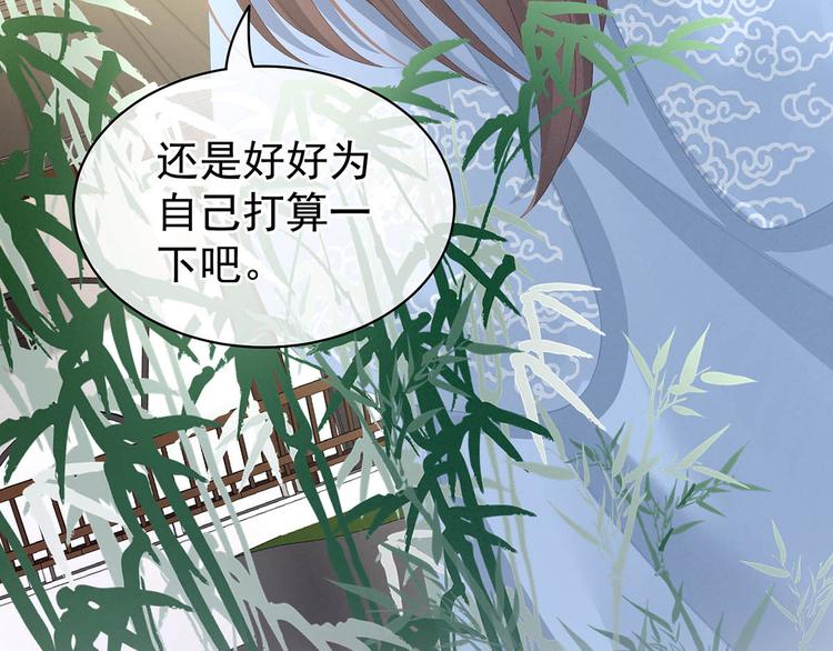 女帝多蓝颜韩漫全集-第88话 想要我的哪里？无删减无遮挡章节图片 