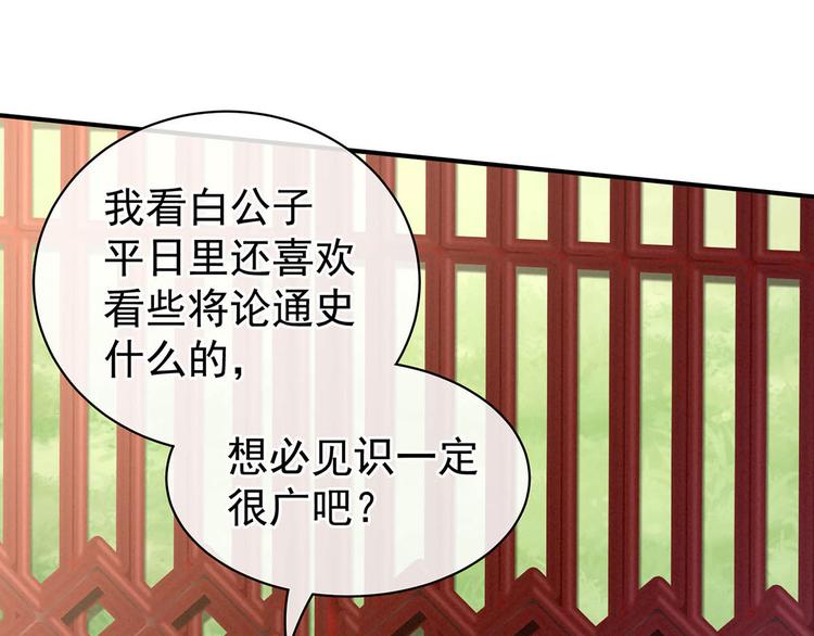女帝多蓝颜韩漫全集-第88话 想要我的哪里？无删减无遮挡章节图片 