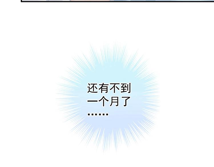 女帝多蓝颜韩漫全集-第88话 想要我的哪里？无删减无遮挡章节图片 