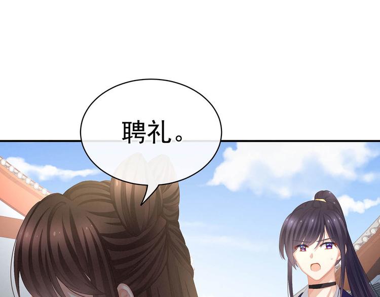 女帝多蓝颜韩漫全集-第88话 想要我的哪里？无删减无遮挡章节图片 