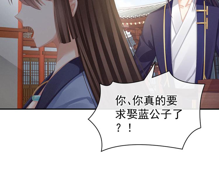 女帝多蓝颜韩漫全集-第88话 想要我的哪里？无删减无遮挡章节图片 