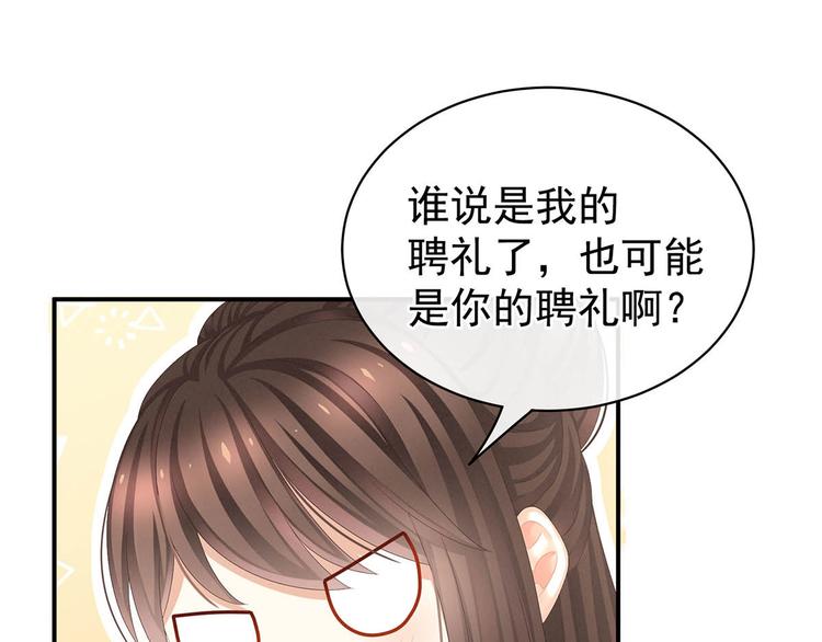 女帝多蓝颜韩漫全集-第88话 想要我的哪里？无删减无遮挡章节图片 