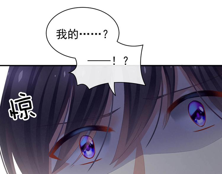 女帝多蓝颜韩漫全集-第88话 想要我的哪里？无删减无遮挡章节图片 