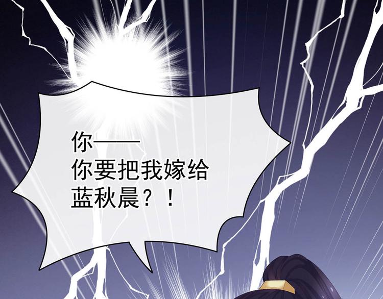 女帝多蓝颜韩漫全集-第88话 想要我的哪里？无删减无遮挡章节图片 
