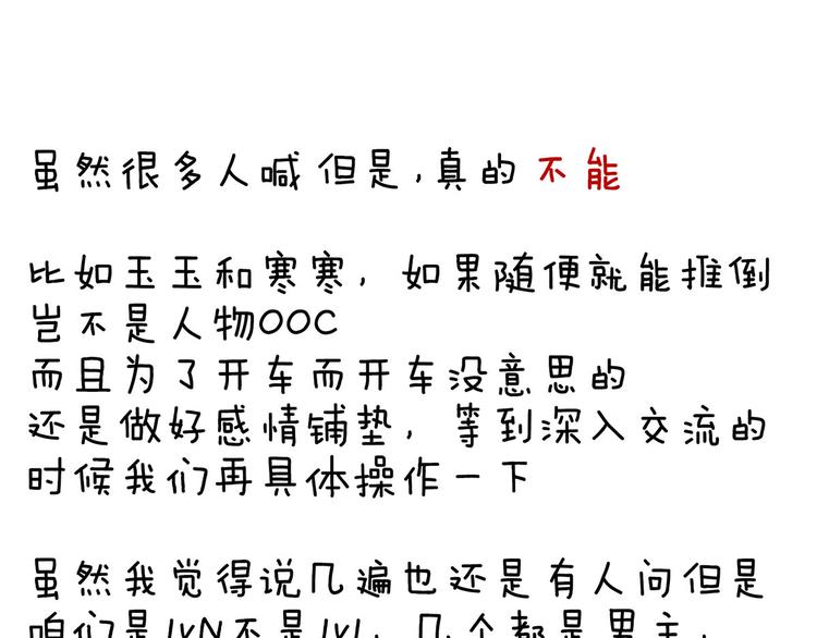 女帝多蓝颜韩漫全集-第88话 想要我的哪里？无删减无遮挡章节图片 