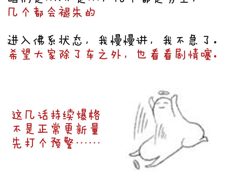 女帝多蓝颜韩漫全集-第88话 想要我的哪里？无删减无遮挡章节图片 