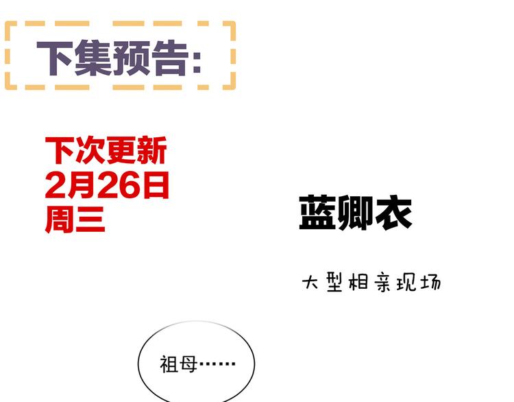 女帝多蓝颜韩漫全集-第88话 想要我的哪里？无删减无遮挡章节图片 
