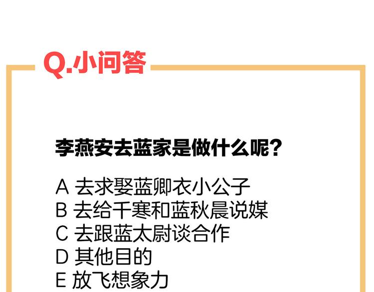 女帝多蓝颜韩漫全集-第88话 想要我的哪里？无删减无遮挡章节图片 