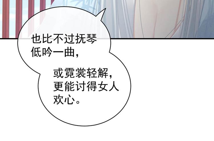 女帝多蓝颜韩漫全集-第88话 想要我的哪里？无删减无遮挡章节图片 