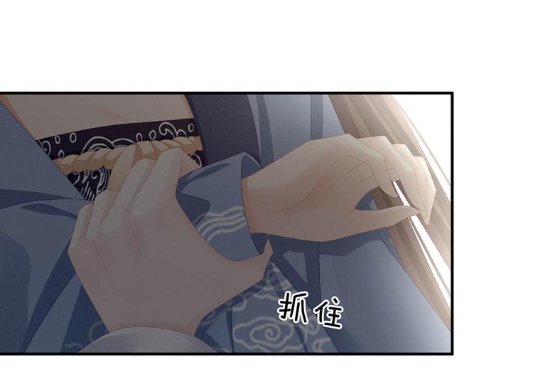 女帝多蓝颜韩漫全集-第88话 想要我的哪里？无删减无遮挡章节图片 