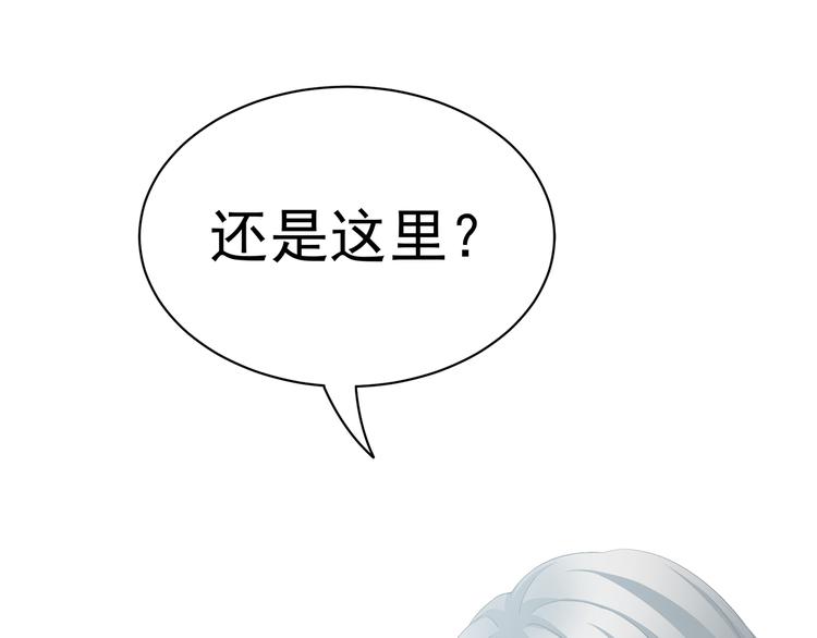 女帝多蓝颜韩漫全集-第88话 想要我的哪里？无删减无遮挡章节图片 