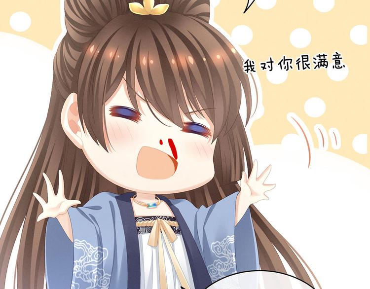 女帝多蓝颜韩漫全集-第88话 想要我的哪里？无删减无遮挡章节图片 