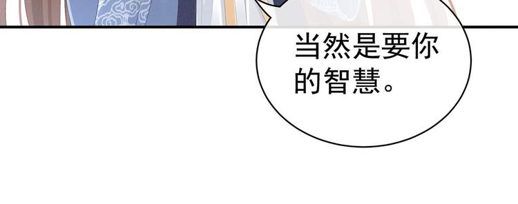 女帝多蓝颜韩漫全集-第88话 想要我的哪里？无删减无遮挡章节图片 