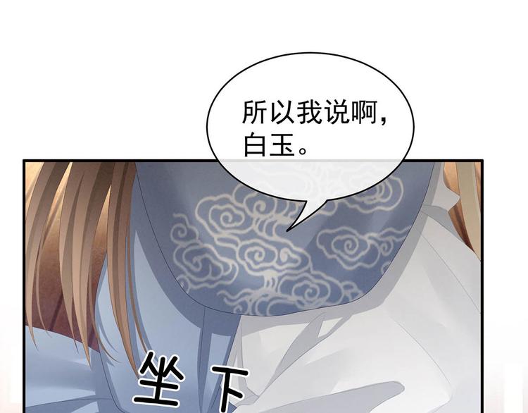 女帝多蓝颜韩漫全集-第88话 想要我的哪里？无删减无遮挡章节图片 