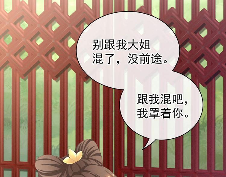 女帝多蓝颜韩漫全集-第88话 想要我的哪里？无删减无遮挡章节图片 