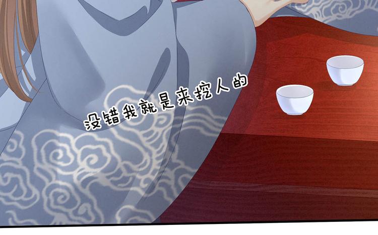 女帝多蓝颜韩漫全集-第88话 想要我的哪里？无删减无遮挡章节图片 