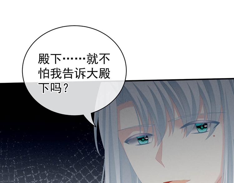 女帝多蓝颜韩漫全集-第88话 想要我的哪里？无删减无遮挡章节图片 