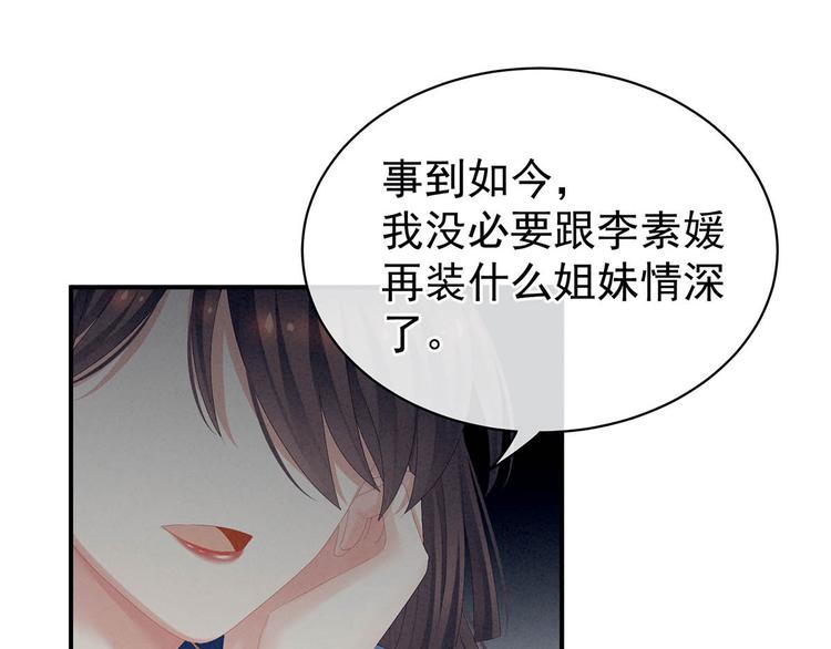女帝多蓝颜韩漫全集-第88话 想要我的哪里？无删减无遮挡章节图片 