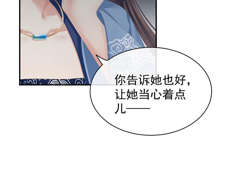 女帝多蓝颜韩漫全集-第88话 想要我的哪里？无删减无遮挡章节图片 