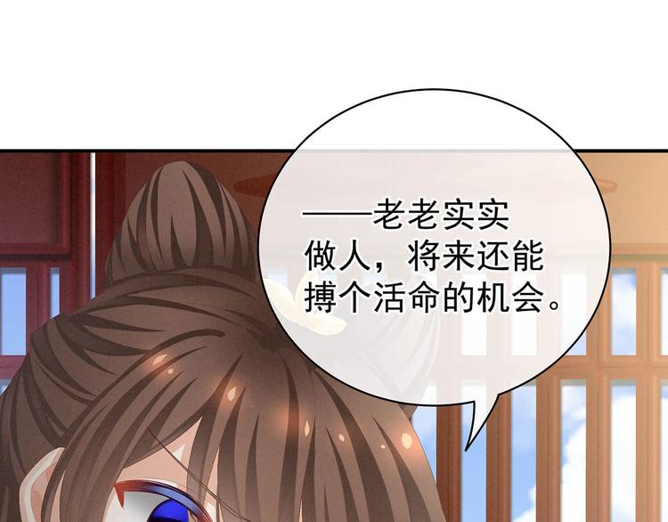 女帝多蓝颜韩漫全集-第88话 想要我的哪里？无删减无遮挡章节图片 