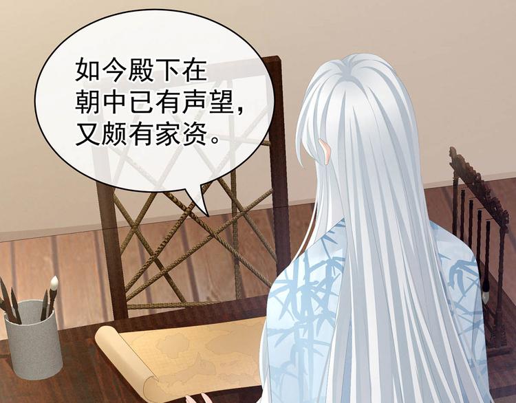 女帝多蓝颜韩漫全集-第88话 想要我的哪里？无删减无遮挡章节图片 