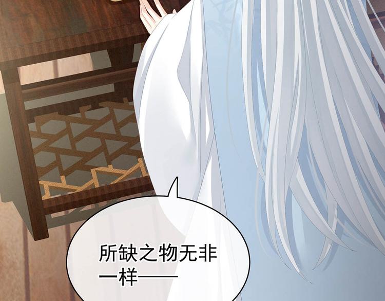女帝多蓝颜韩漫全集-第88话 想要我的哪里？无删减无遮挡章节图片 