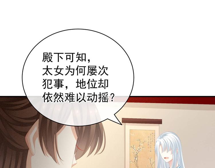 女帝多蓝颜韩漫全集-第88话 想要我的哪里？无删减无遮挡章节图片 