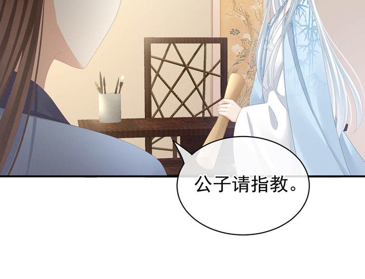 女帝多蓝颜韩漫全集-第88话 想要我的哪里？无删减无遮挡章节图片 