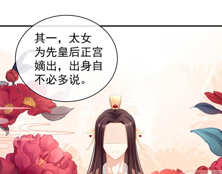 女帝多蓝颜韩漫全集-第88话 想要我的哪里？无删减无遮挡章节图片 