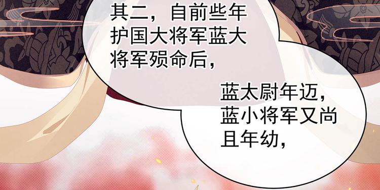 女帝多蓝颜韩漫全集-第88话 想要我的哪里？无删减无遮挡章节图片 