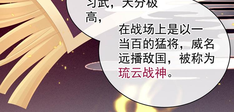 女帝多蓝颜韩漫全集-第88话 想要我的哪里？无删减无遮挡章节图片 