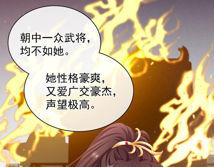 女帝多蓝颜韩漫全集-第88话 想要我的哪里？无删减无遮挡章节图片 