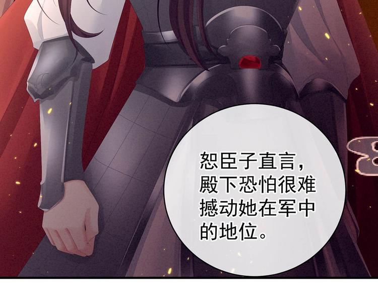 女帝多蓝颜韩漫全集-第88话 想要我的哪里？无删减无遮挡章节图片 