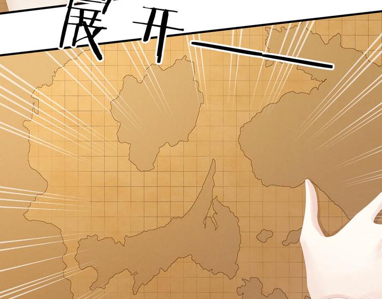 女帝多蓝颜韩漫全集-第88话 想要我的哪里？无删减无遮挡章节图片 