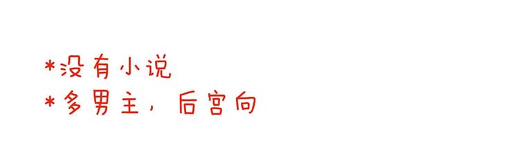 女帝多蓝颜韩漫全集-第88话 想要我的哪里？无删减无遮挡章节图片 