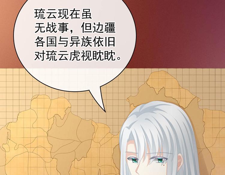 女帝多蓝颜韩漫全集-第88话 想要我的哪里？无删减无遮挡章节图片 