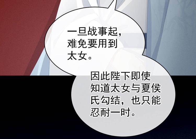 女帝多蓝颜韩漫全集-第88话 想要我的哪里？无删减无遮挡章节图片 