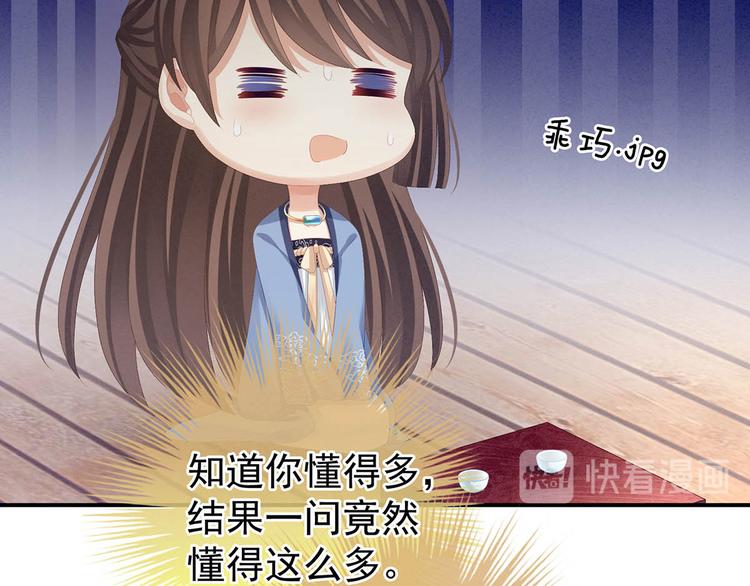 女帝多蓝颜韩漫全集-第88话 想要我的哪里？无删减无遮挡章节图片 
