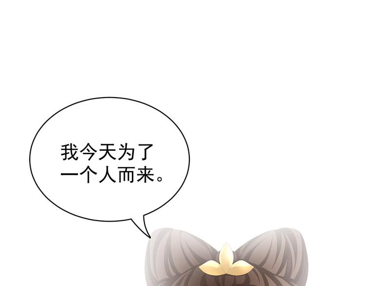 女帝多蓝颜韩漫全集-第88话 想要我的哪里？无删减无遮挡章节图片 