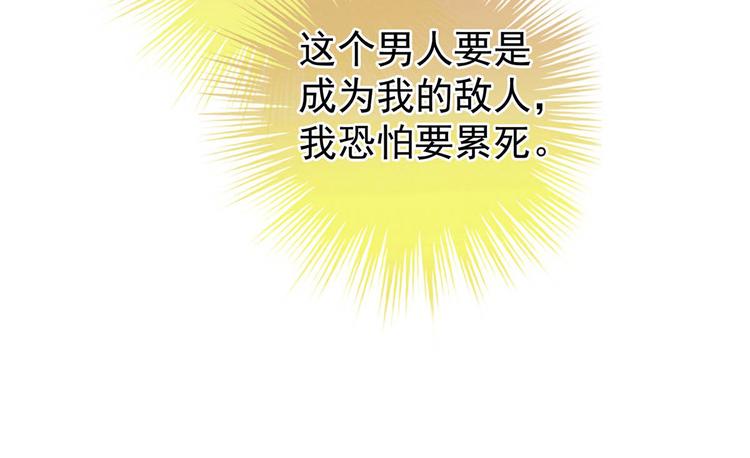女帝多蓝颜韩漫全集-第88话 想要我的哪里？无删减无遮挡章节图片 